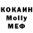 COCAIN Колумбийский Islam Dugiev