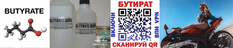 БУТИРАТ 99% даркнет сайт Кандалакша